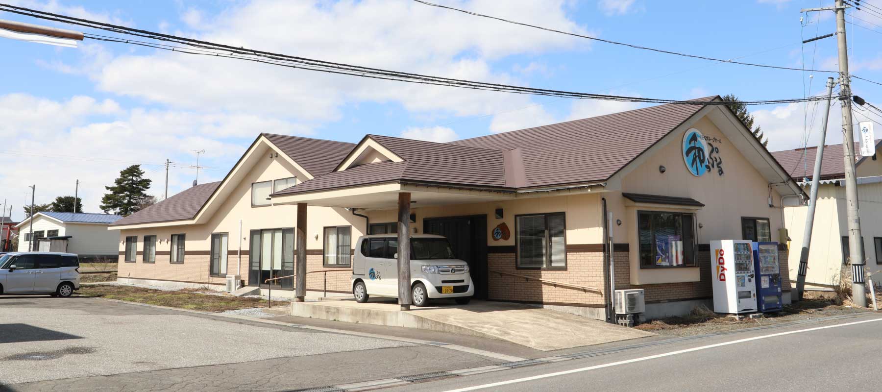 グループホーム 和っぷる